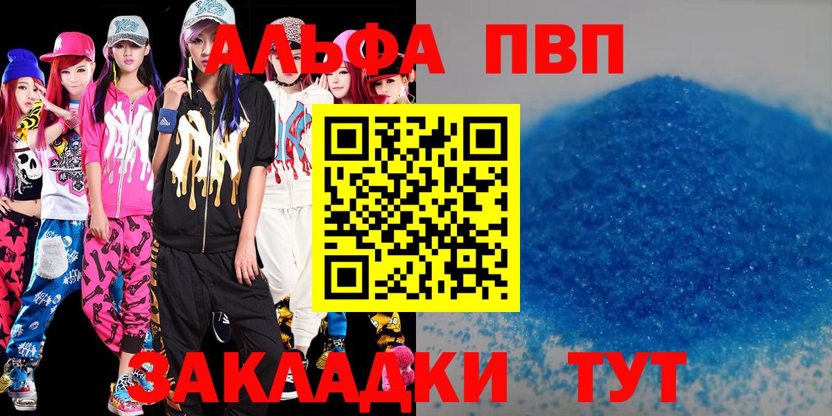 A PVP Crystall  Вход с VPN  Костомукша  A-PVP СК  Альфа ПВП СК 