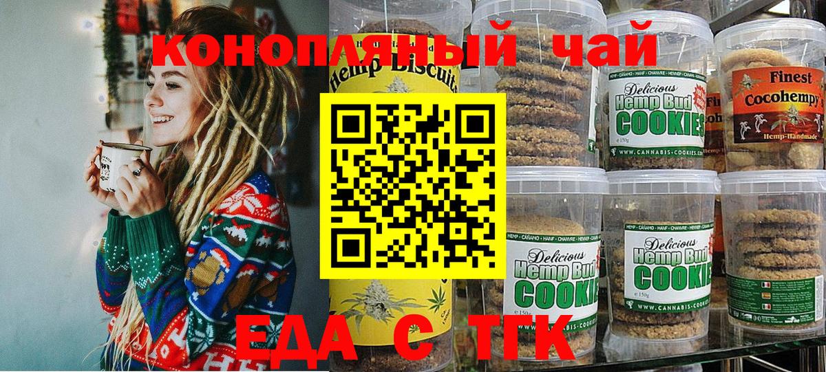 Cannafood марихуана Костомукша