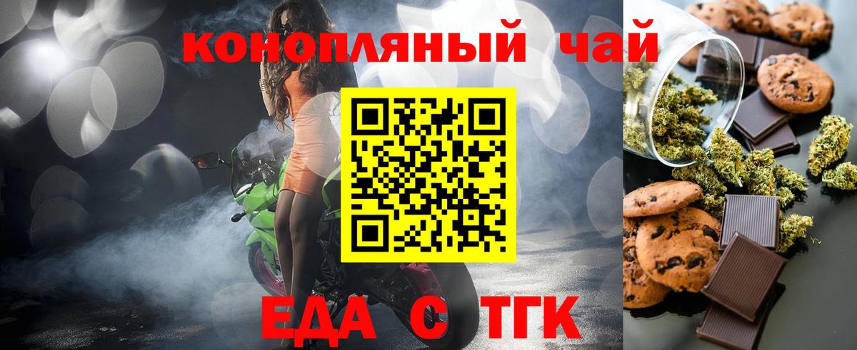 Печенье с ТГК конопля  Вход с VPN  Костомукша 