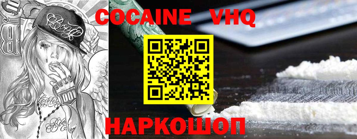 Кокаин 97%  Вход с VPN  Костомукша  COCAIN 97% 