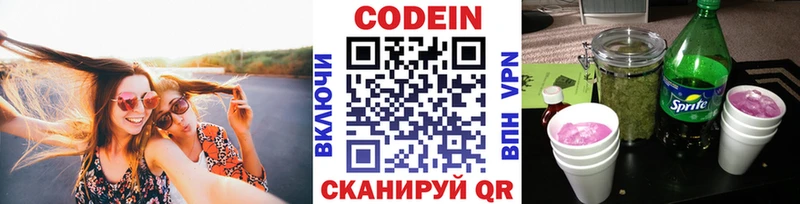 Кодеиновый сироп Lean Purple Drank  цена наркотик  Костомукша 