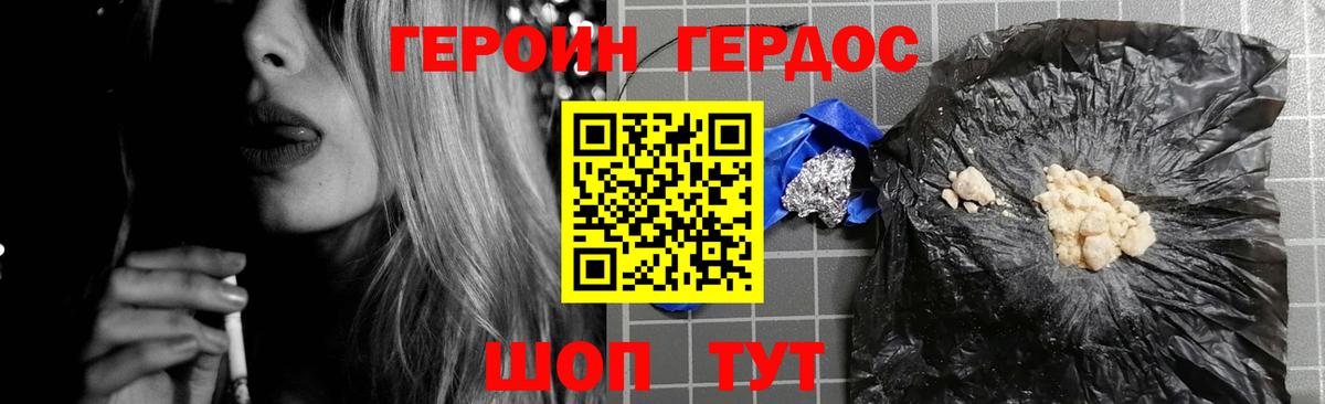 Героин белый Костомукша