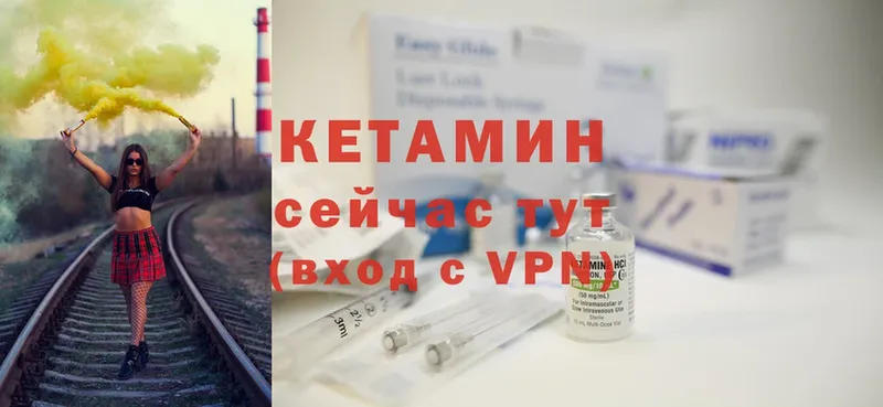 КЕТАМИН ketamine  Костомукша 