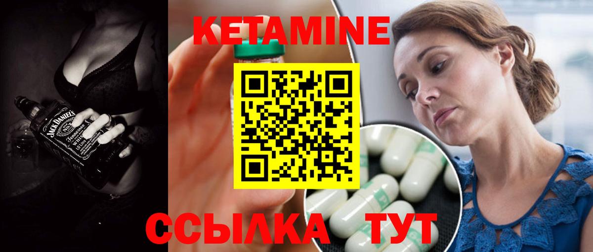 КЕТАМИН ketamine Костомукша