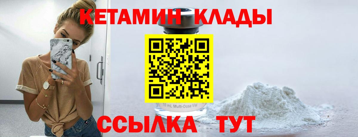 Кетамин ketamine  Вход с VPN  Костомукша  Кетамин VHQ 