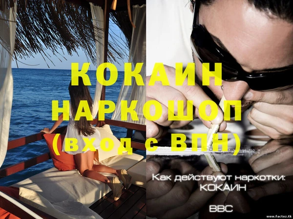 кокаин VHQ Михайлов