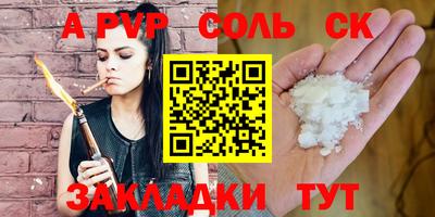 скорость mdpv Бийск