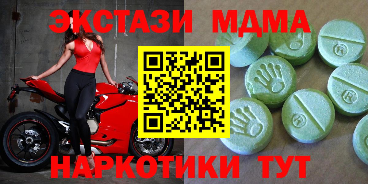 MDMA молли  Вход с VPN  МДМА кристаллы  МДМА  Костомукша 