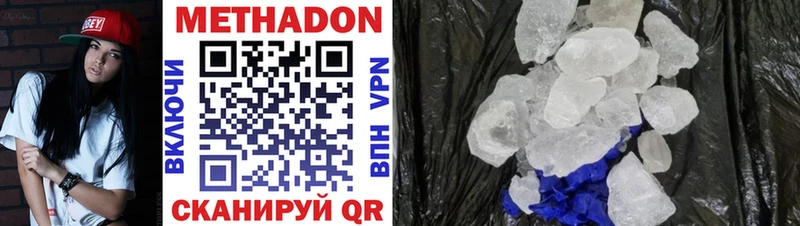 Метадон VHQ  купить наркотик  Костомукша 