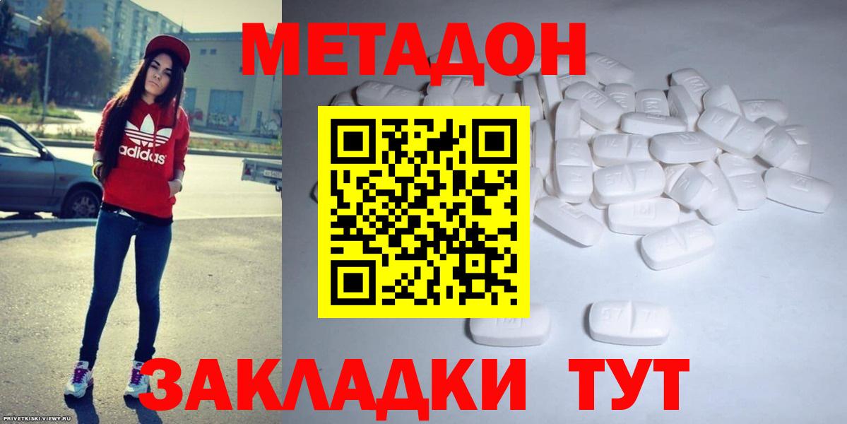 Костомукша  Метадон белоснежный  Вход с VPN  OMG вход  МЕТАДОН VHQ 