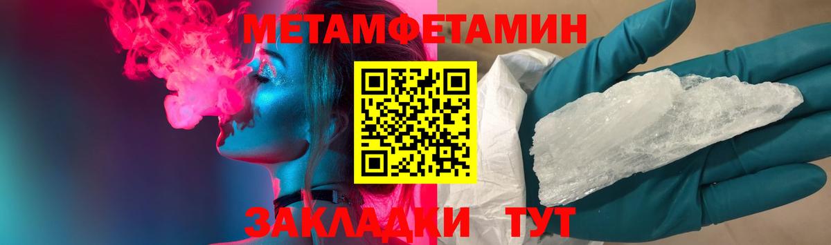 Метамфетамин пудра Костомукша