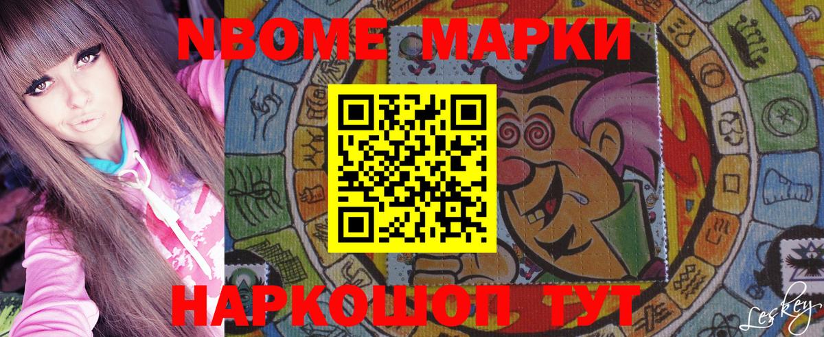 Костомукша  Марки NBOMe  Вход с VPN  Марки NBOMe 1500мкг 