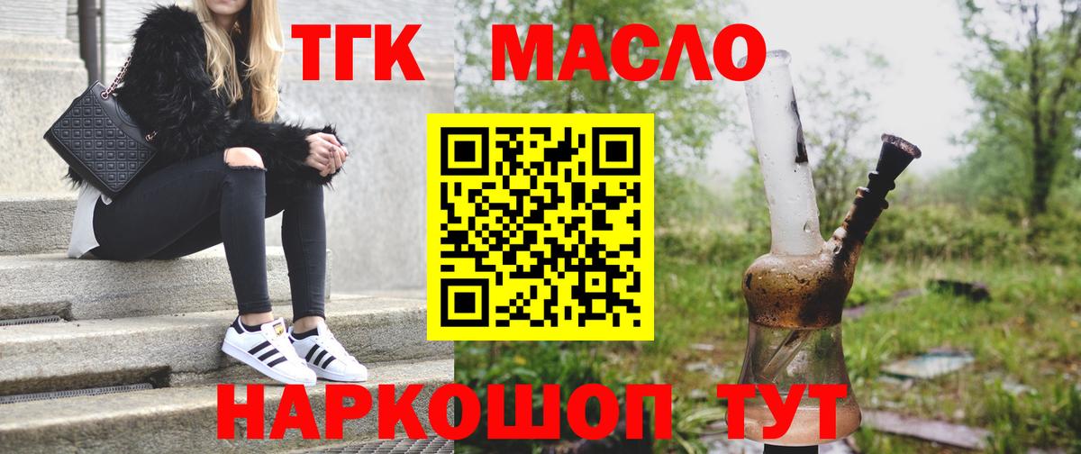 Дистиллят ТГК концентрат Костомукша