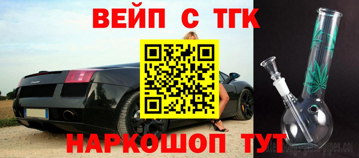 Костомукша  ТГК жижа  ТГК Wax  Вход с VPN 